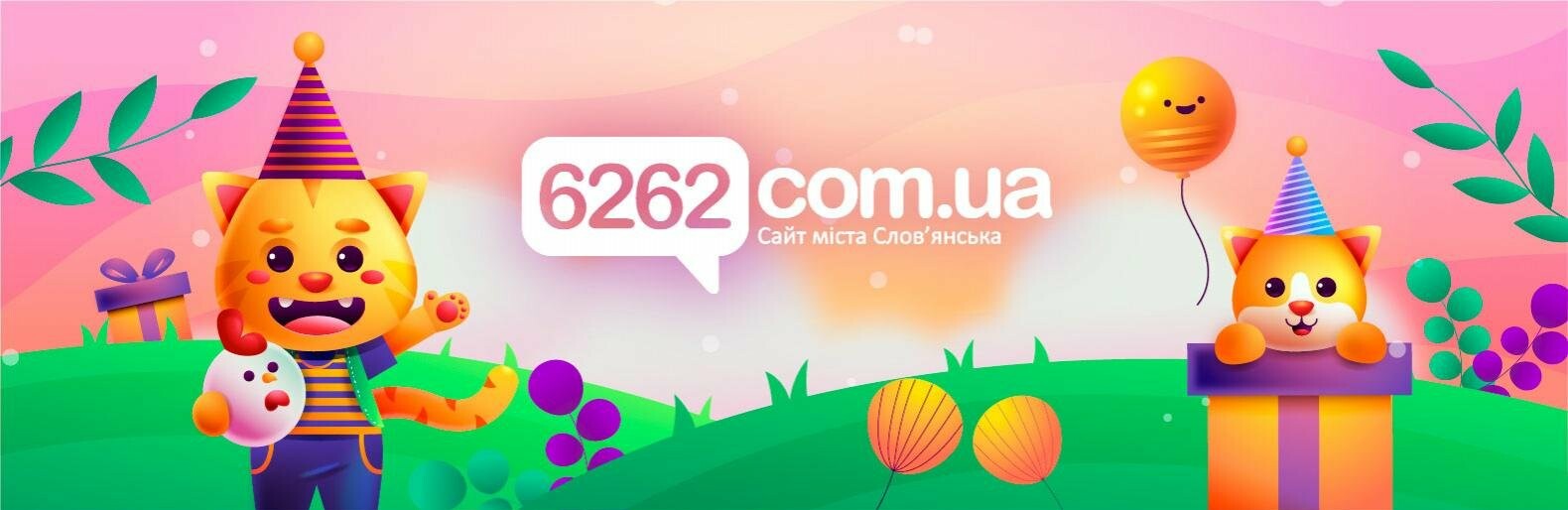 : 6262.com.ua