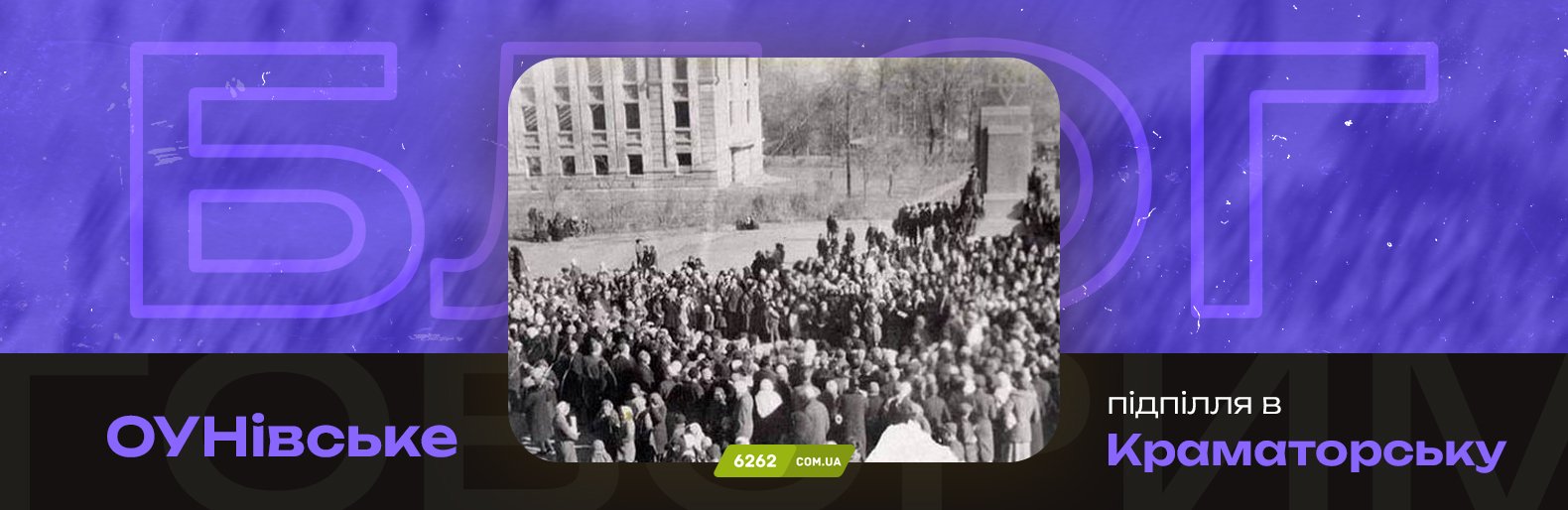 ����: 6262.com.ua