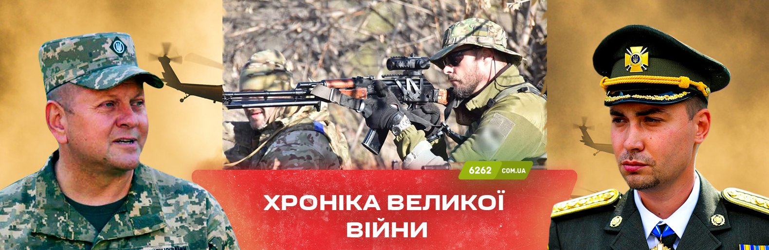 ����: 6262.com.ua