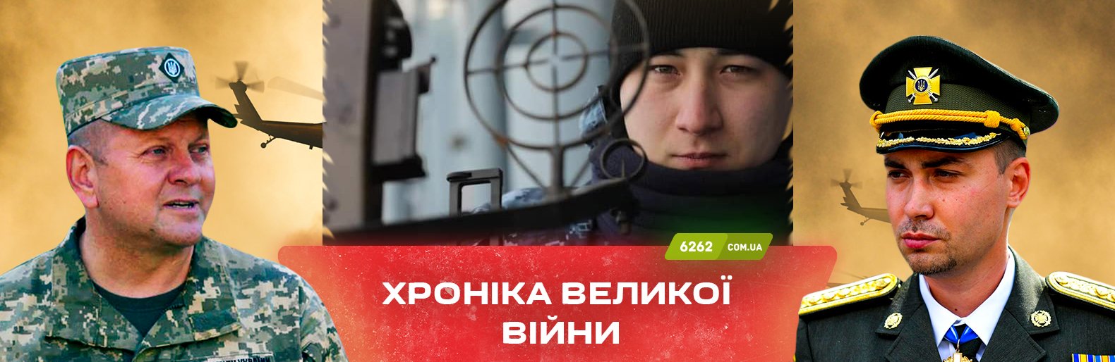 ����: 6262.com.ua