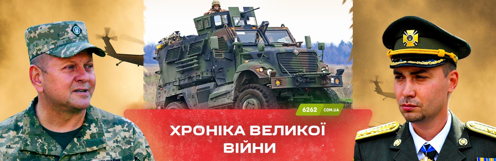 ����: 6262.com.ua