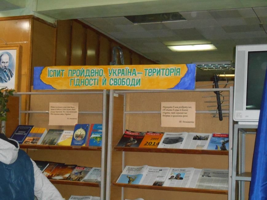 Україна – територія гідності й свободи. В Центральній бібліотеці пройшла виховна година (фото) - фото 1
