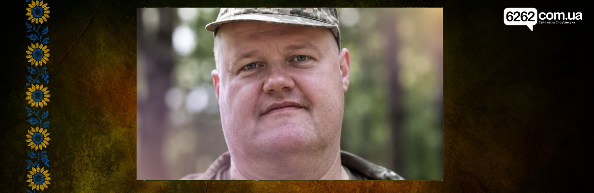 Слов'янськ попрощався з 51-річним захисником Михайлом Резченком