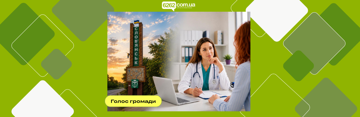 Медична декларація після евакуації: що робити слов'янцям