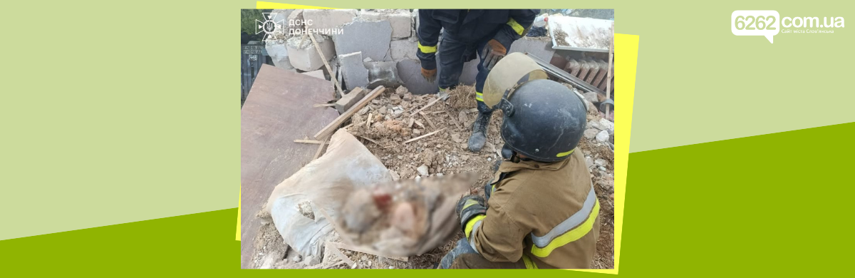 У Слов'янську зруйновано будинок: під завалами знайшли загиблого чоловіка