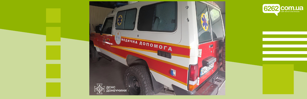 На Донеччині обстріляли бронеавтомобіль ДСНС: рятувальники не постраждали