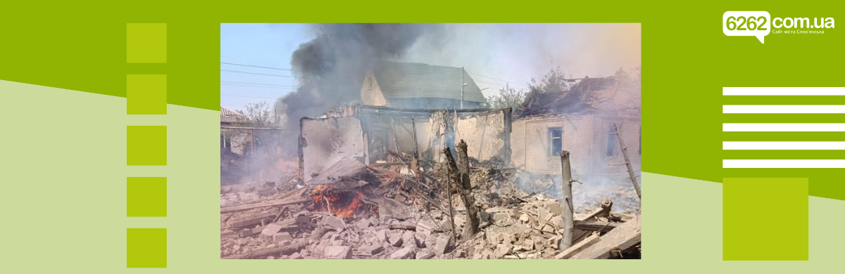 Слов'янськ під обстрілом: одна людина поранена, пошкоджено будинки