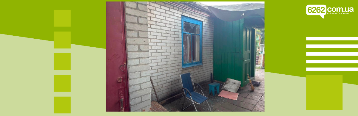 Масовані російські обстріли Слов'янська: пошкоджено будинки, є поранений