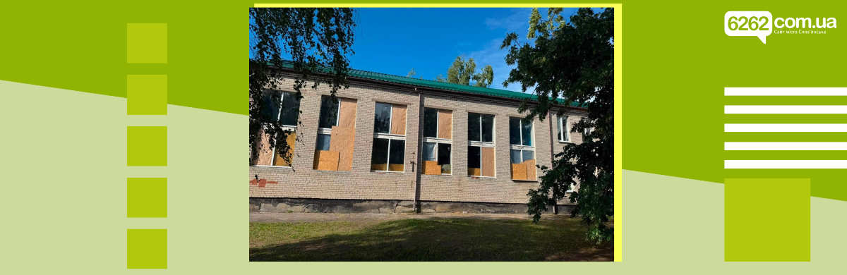 Слов'янськ обстріляли зі «Смерча»: пошкоджено десятки будинків і заклад