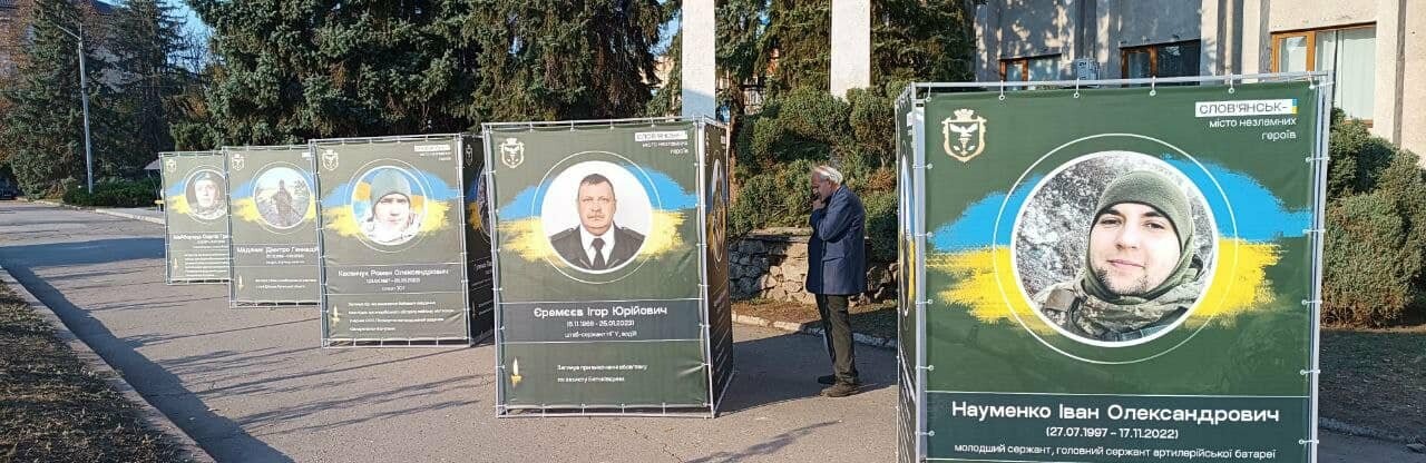 Що у Слов’янську зі стендами загиблих військових та волонтерів 