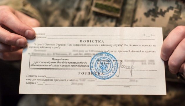 Повістки 18-річним: чи відправлять після медогляду на фронт