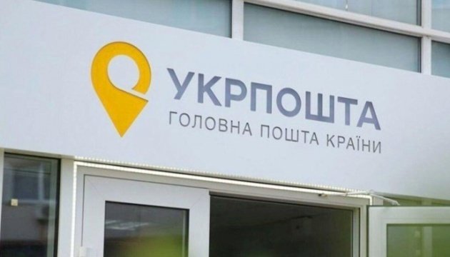 Укрпошта поновила роботу ще трьох відділень на деокупованій Донеччині