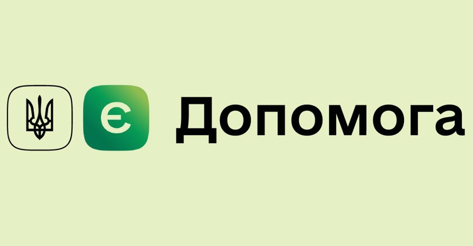 Платформа «єДопомога» призупинила прийом заявок на виплати від міжнародних організацій