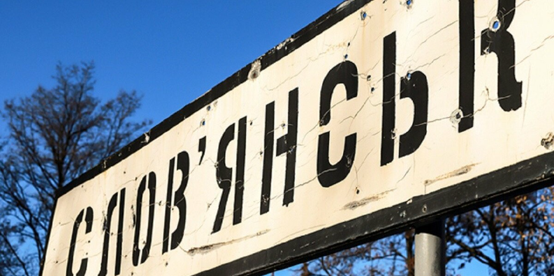 Чому Слов’янськ святкує День міста саме 6 вересня