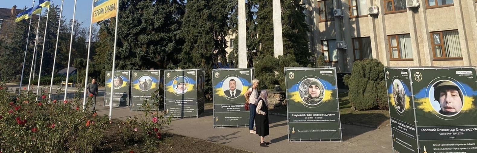 У виставці пам’яті у Слов’янську збільшилась кількість портретів загиблих захисників