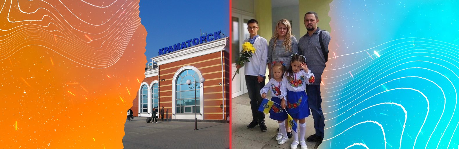 8 квітня, як другий День народження. Історія сім’ї, яка вижила під час обстрілу вокзалу у Краматорську
