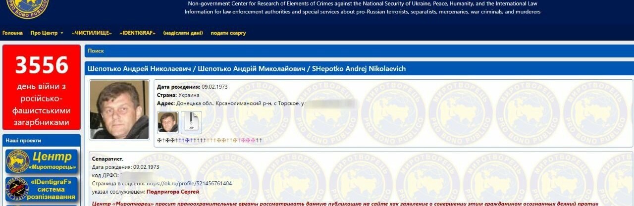 Як непокараний колаборант з Лиманщини продовжує своє вільне життя