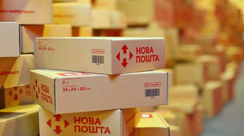 У Билбасівці запрацювала Нова Пошта