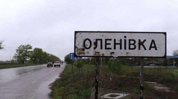 Росіяни знову обстріляли Оленівку, є загиблий і поранені