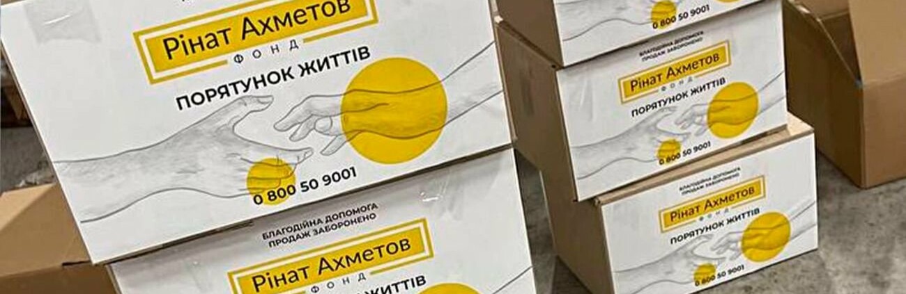 До Слов'янська прибула гуманітарна допомога від БФ Рената Ахметова і 