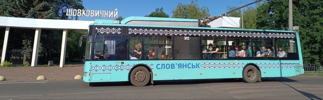 У Слов'янську тимчасово змінився графік руху тролейбусів на 2-му маршруті