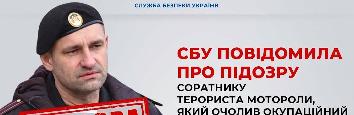 Підтримав окупацію та отримав за сина орден від путіна - терористу зі Словʼянська повідомили про підозру