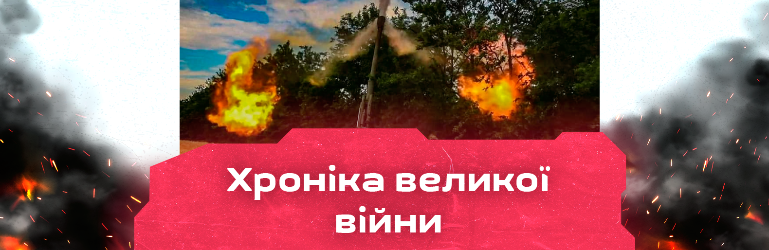 Ворог створює умови для наступу на Барвінкове та Слов’янськ. Хроніка великої війни: 29 червня 