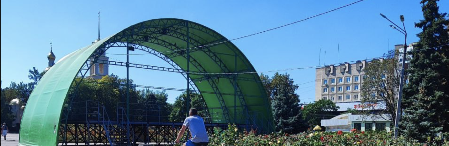 Літній центр Слов’янська у фотографіях