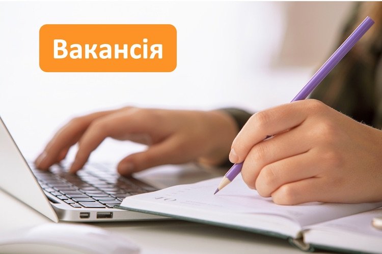 Робота у Слов'янську: актуальні вакансії