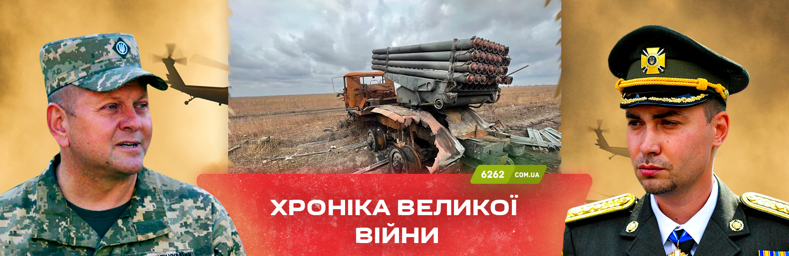 Ворог веде наступальні дії на Бахмутському та Авдіївському напрямках. Хроніка великої війни: 24 жовтня