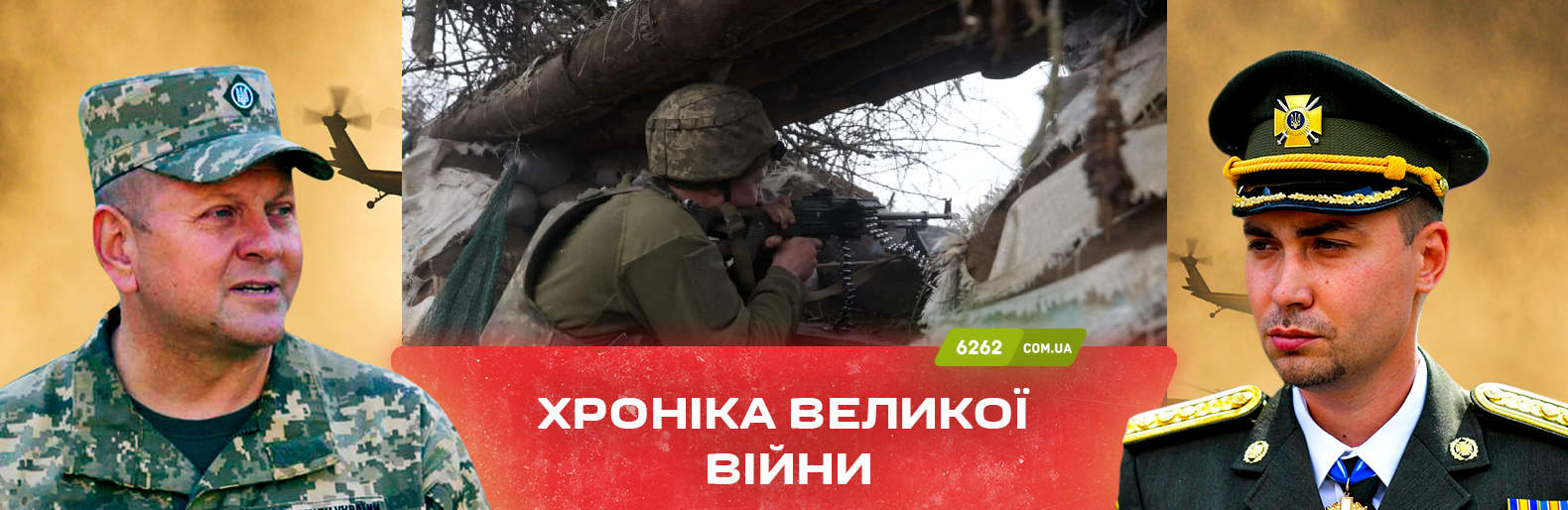 Ворог продовжує наступальні дії на кількох напрямках. Хроніка великої війни: 28 січня 