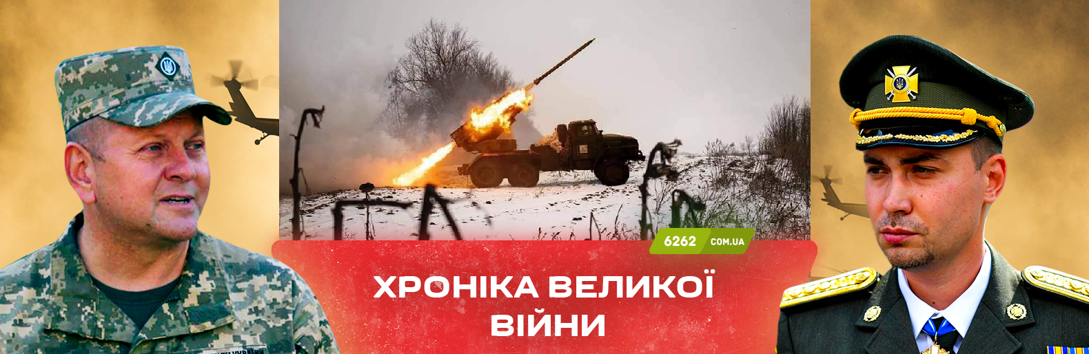 Противник не полишає спроб оточити Бахмут. Хроніка великої війни: 10 березня