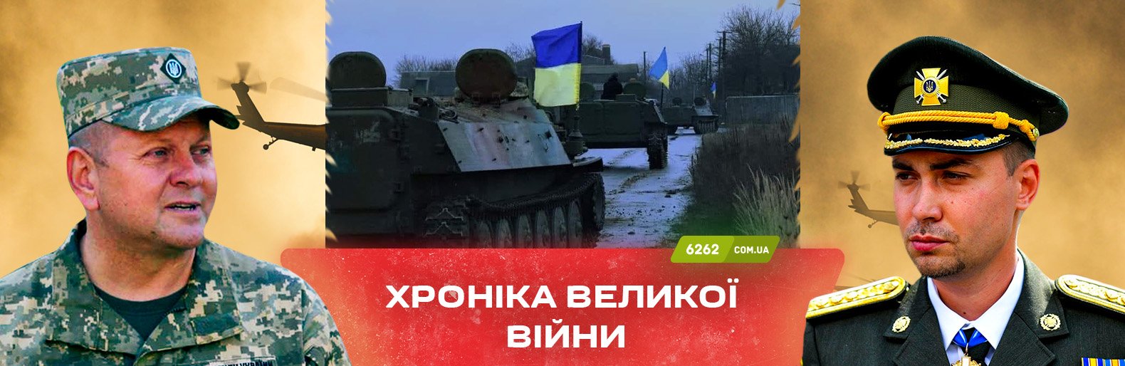 ЗСУ відбили атаки ворога біля 7 населених пунктів на Донеччині. Хроніка великої війни: 18 листопада
