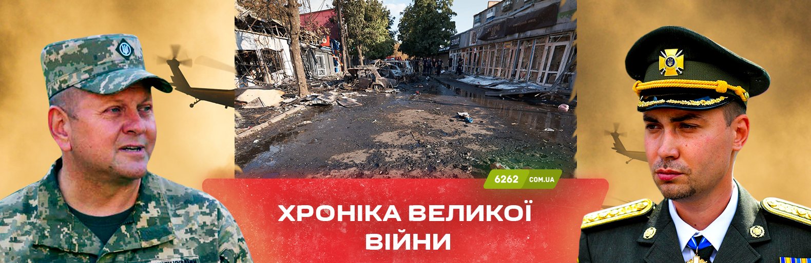 Обстріл Костянтинівки забрав життя 16 людей. Хроніка великої війни: 7 вересня