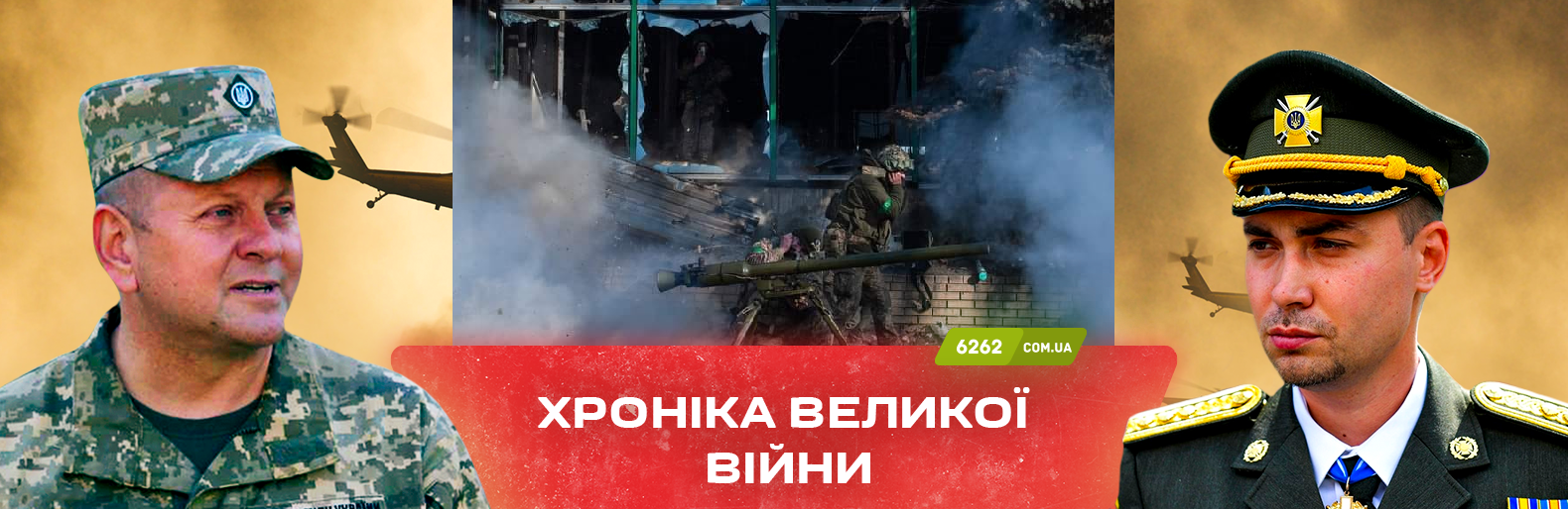 У Покровську троє загиблих і 11 поранених. Хроніка великої війни: 16 лютого