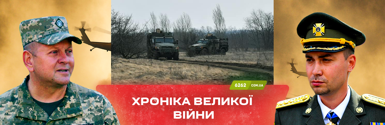 Костянтинівку обстрілювали з Торнадо-С та Ураганів, є поранені. Хроніка великої війни: 16 березня