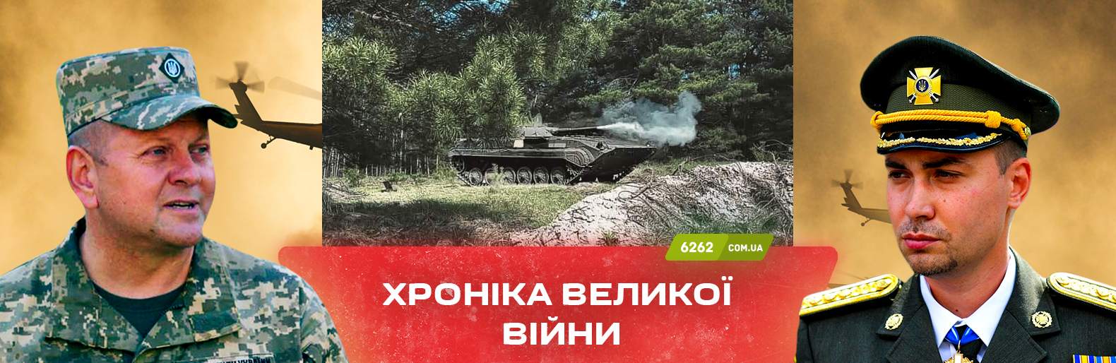 Найзапекліші бої ведуться за місто Бахмут. Хроніка великої війни: 21 квітня