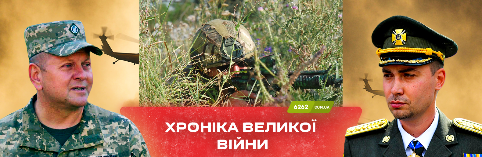 Є вбиті та поранені на Донеччині. Хроніка великої війни: 23 серпня