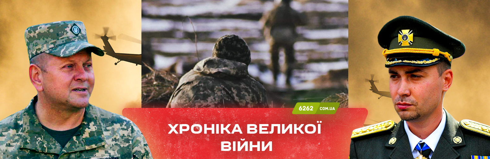 Вночі та вранці росіяни активно стріляли вздовж усієї лінії фронту. Хроніка великої війни: 5 січня