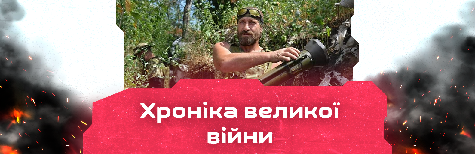 Під ворожим вогнем упродовж доби опинилися сім областей. Хроніка великої війни: 2 серпня