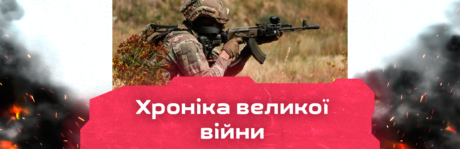 Від російських снарядів постраждали 16 населених пунктів Донеччини. Хроніка великої війни: 8 серпня 