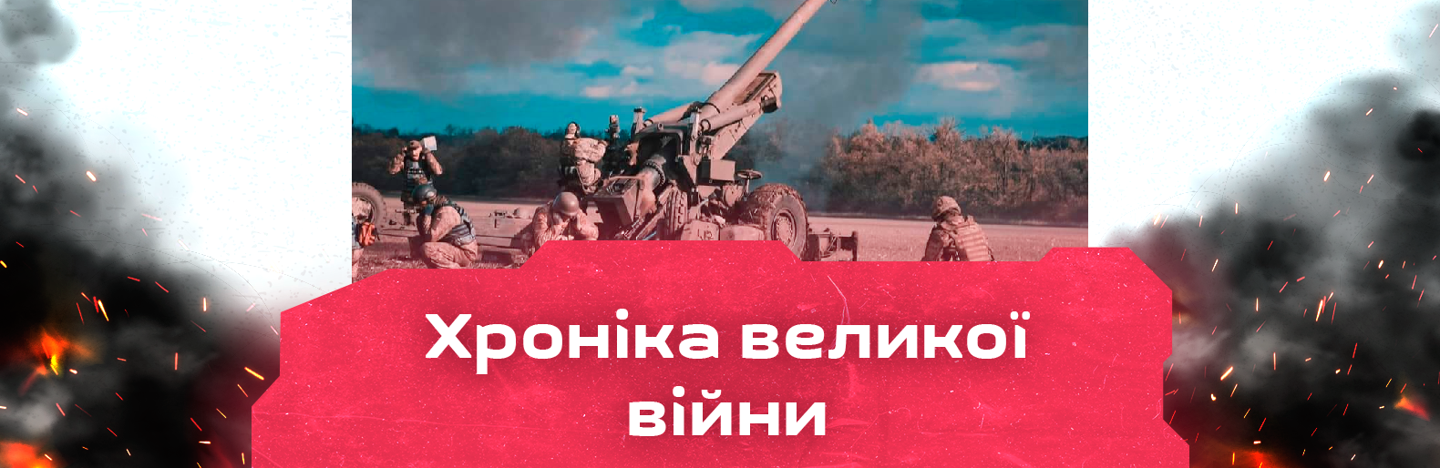 Україна вже знищила майже 50% потенціалу головної загрози. Хроніка великої війни: 22 жовтня