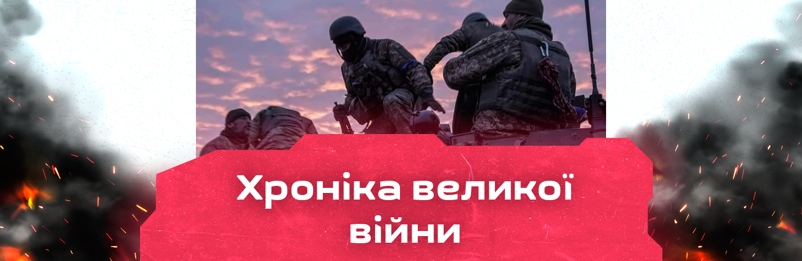 Ворог обстріляв Краматорськ та Слов’янськ. Хроніка великої війни: 6 травня