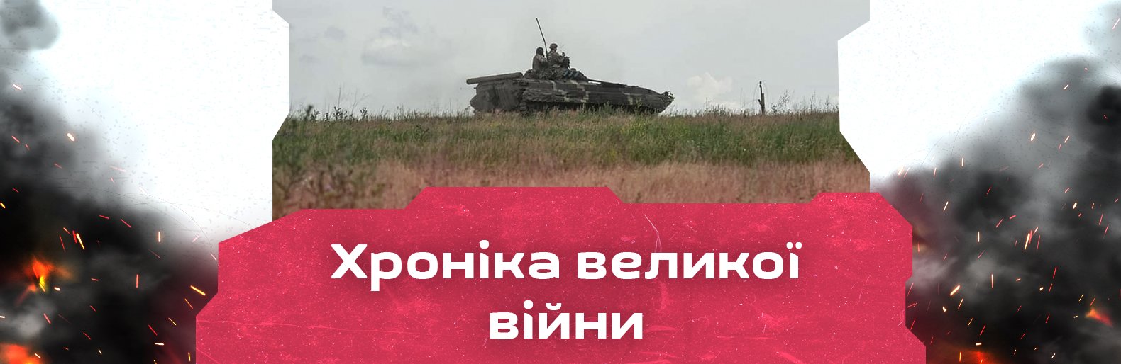 Росія тероризує мирні міста нашої країни. Хроніка великої війни: 1 липня 