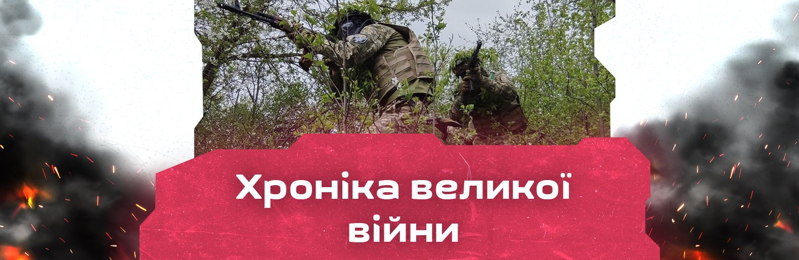 Окупанти обстрілюють Донеччину та намагаються взяти під повний контроль Луганщину. Хроніка великої війни: 3 липня
