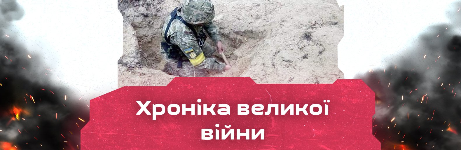 росіяни за добу обстріляли шість областей України. Хроніка великої війни: 24 липня