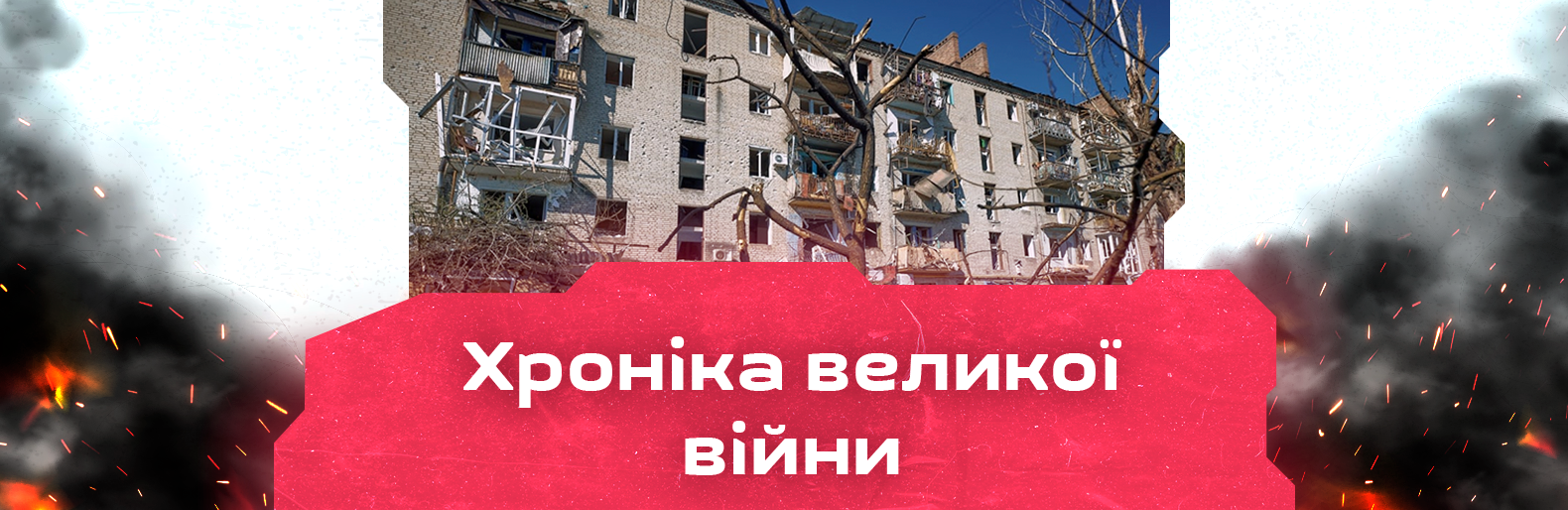 На Слов'янському напрямку - обстріли. Хроніка великої війни: 29 липня