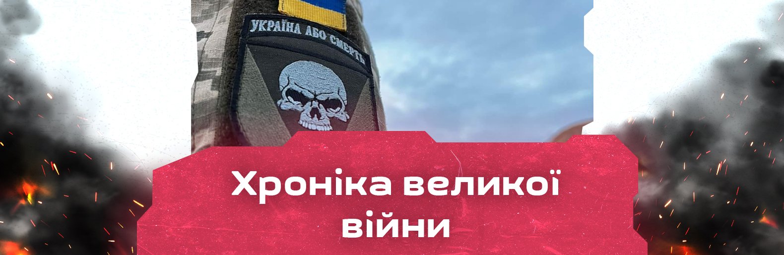 За минулу добу ворог 132 рази вдарив по території України. Хроніка великої війни: 16 вересня