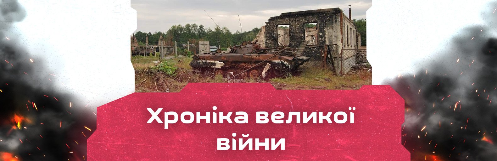Зеленський закликав світ визнати росію державою-терористом. Хроніка великої війни: 22 вересня
