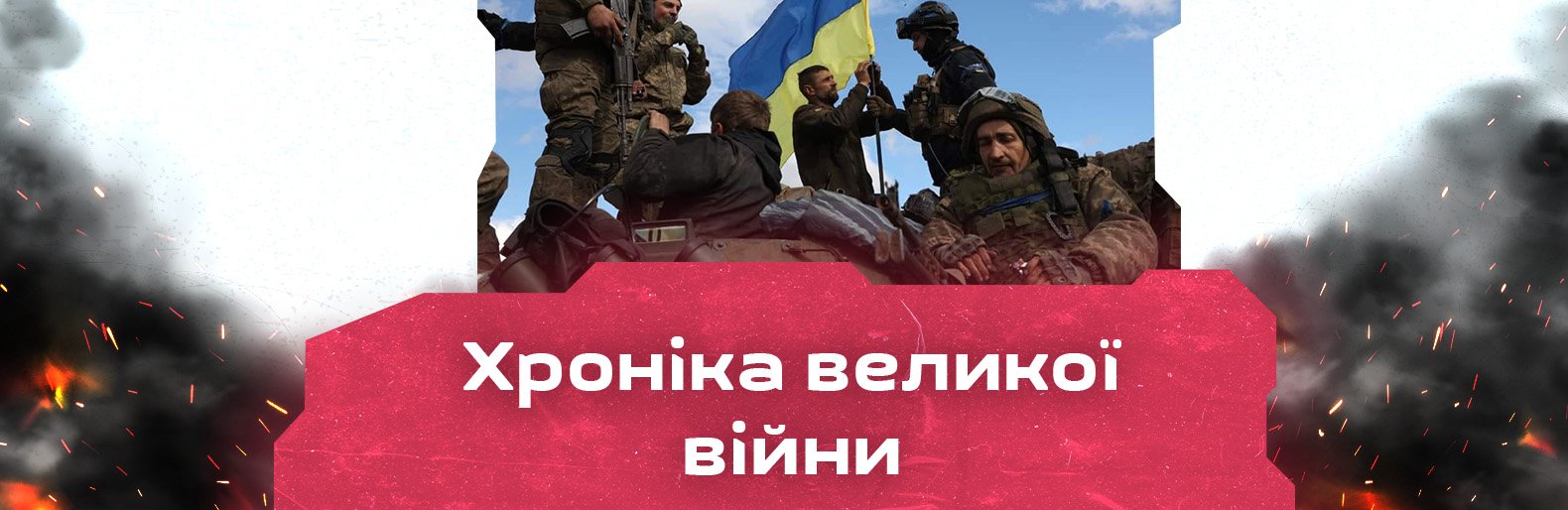 Ворог другий день поспіль завдає масованих ракетних ударів по території України. Хроніка великої війни: 11 жовтня